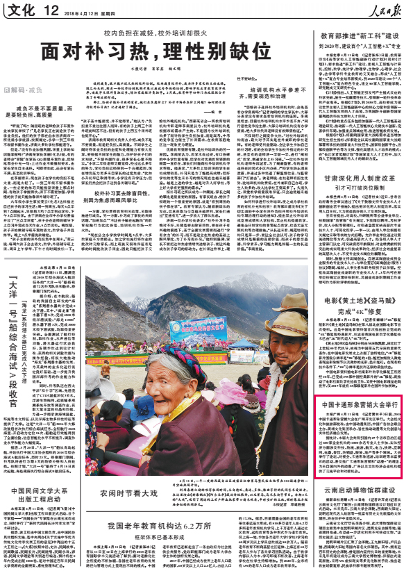 人民日报.jpg 人民日报.jpg