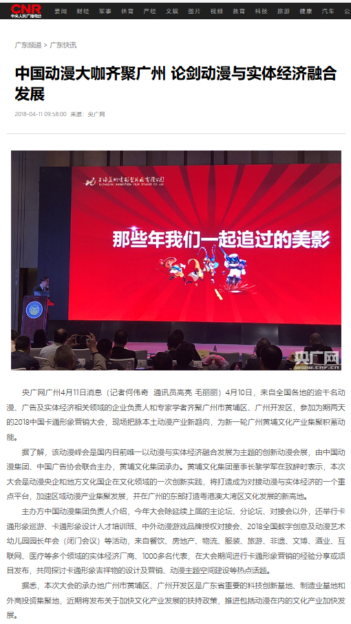 央广网.jpg 央广网.jpg