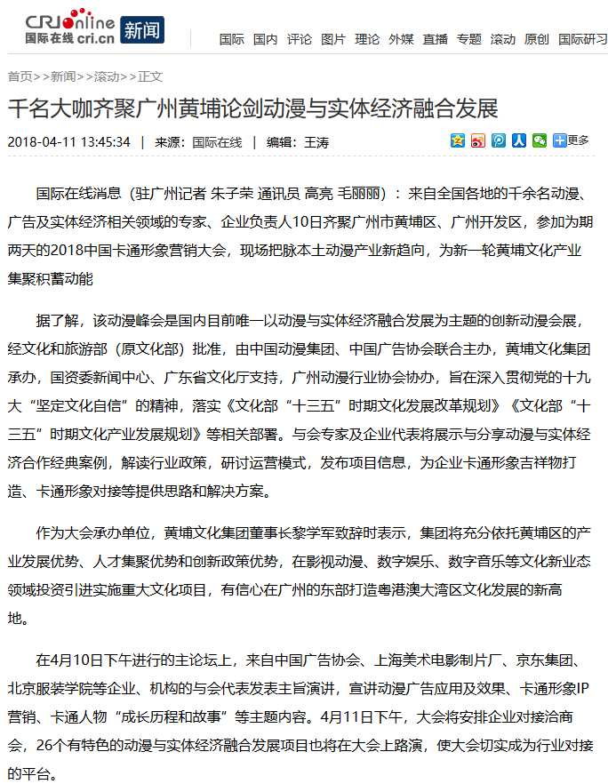 国际在线.jpg 国际在线.jpg