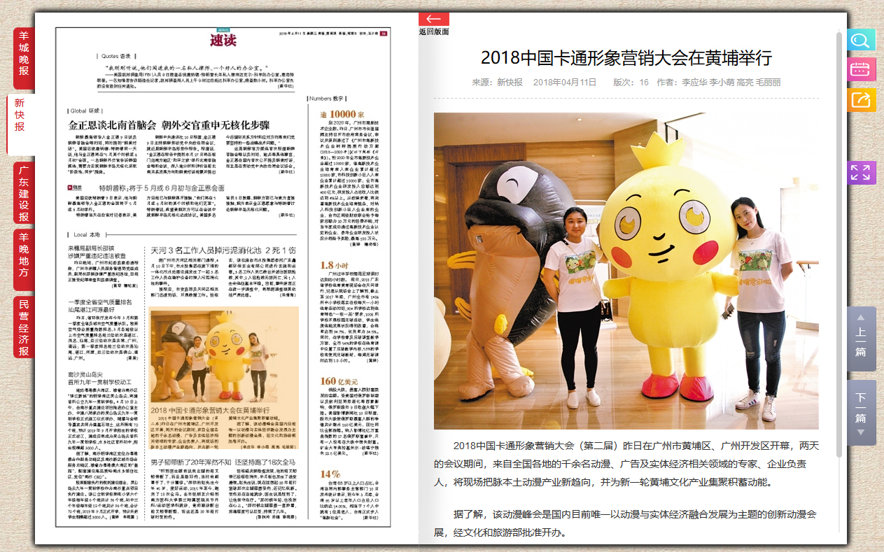 新快报.jpg 新快报.jpg