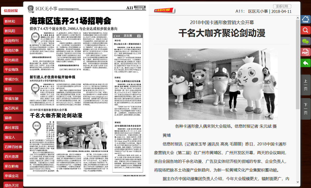 信息时报.jpg 信息时报.jpg